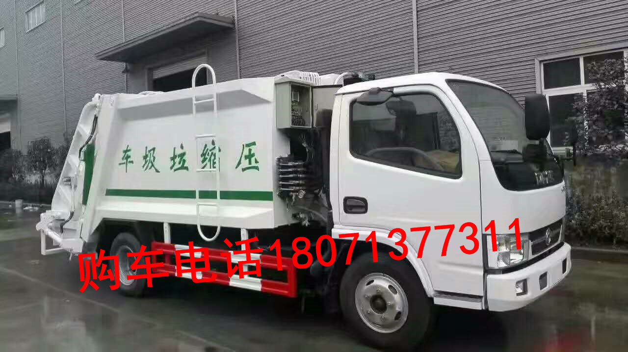 松阳县8方压缩垃圾车市场