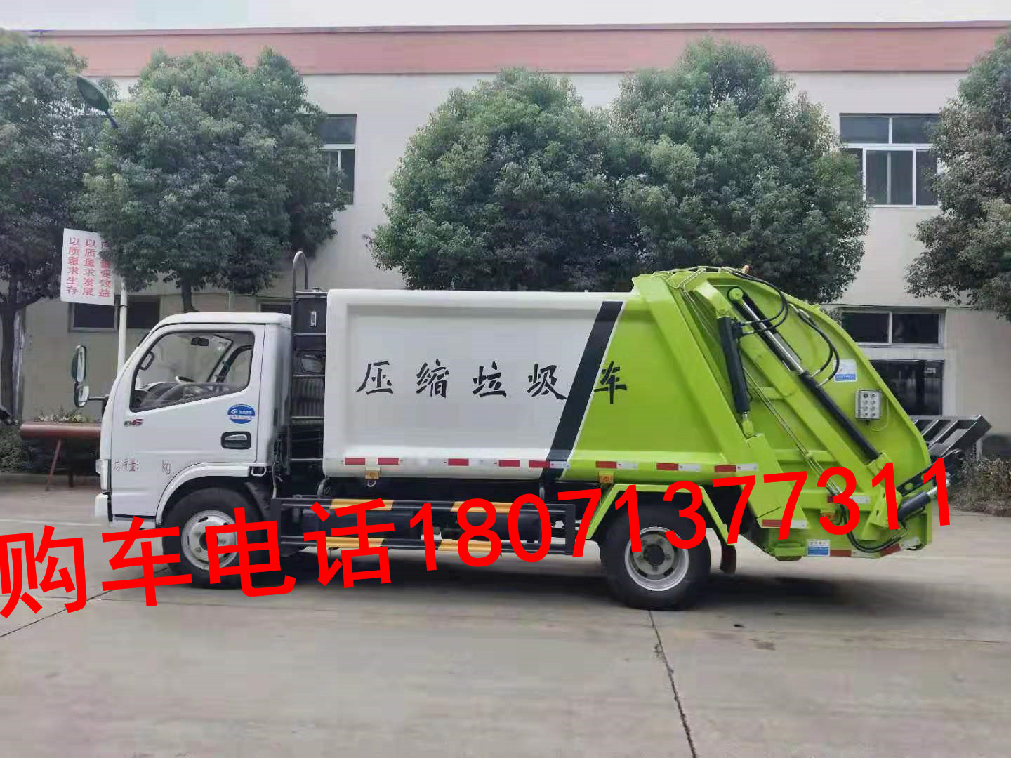 天台县8方压缩垃圾车销售