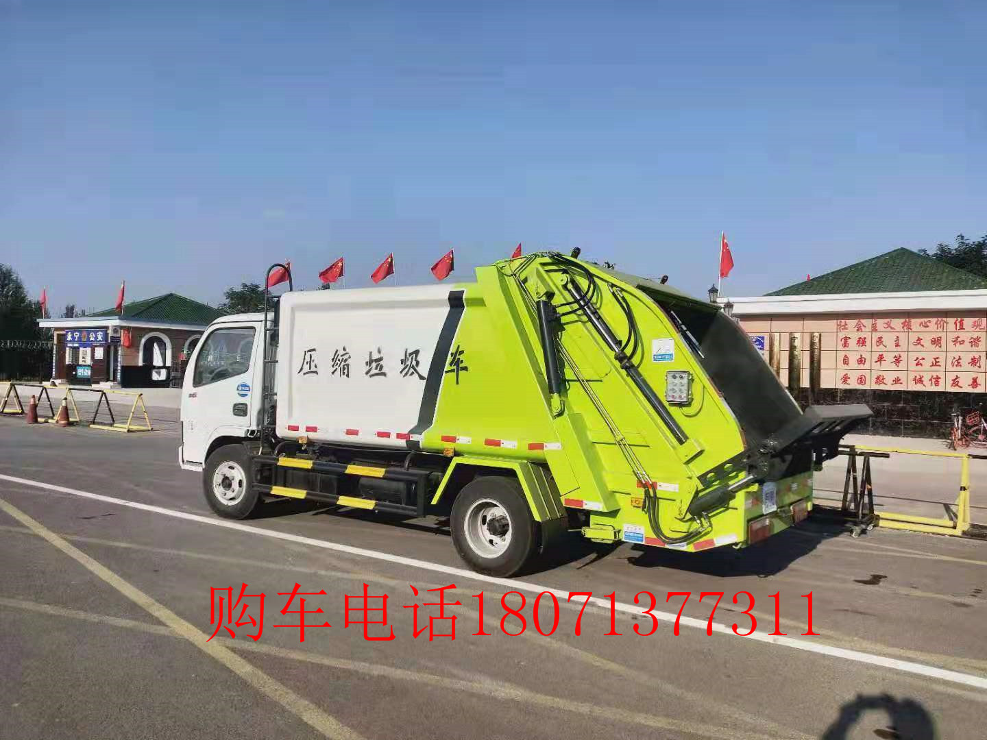 五环多利卡垃圾车