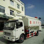 牡丹江市散装饲料车价格配置图片2