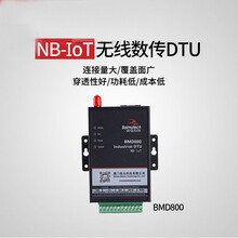 BMD800NB-IoT设备数据采集终端无线传输终端DTU物联..