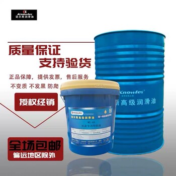 诺尔斯导轨油WG324668号18L208L数控CNC机床车床电梯