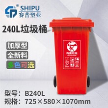 重庆240L分类垃圾桶