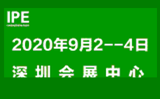 2020深圳国际瓦楞展览会图片2