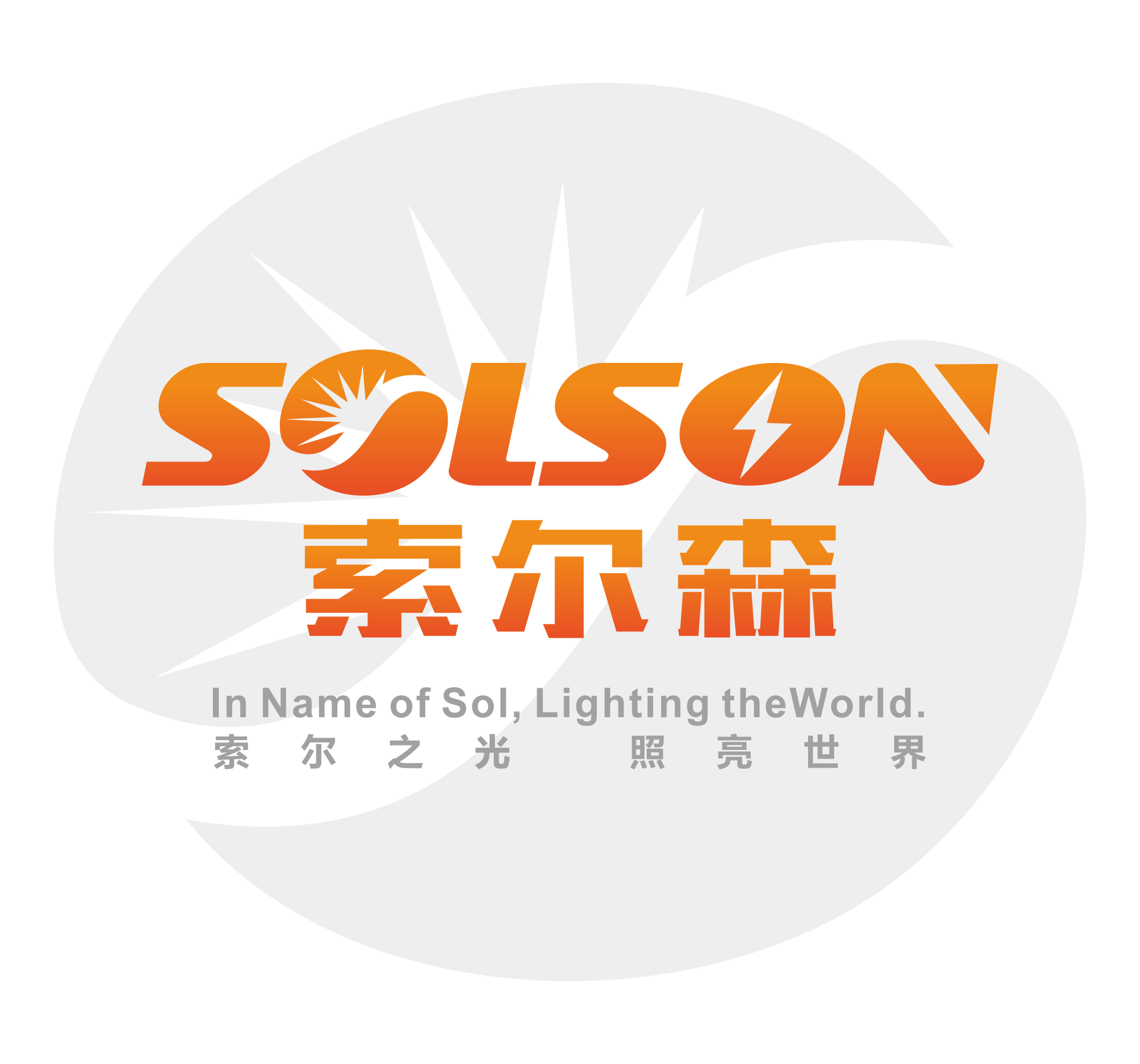 广州索尔森技术有限公司
