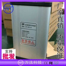 万汰科技凯上12V33A400W户外防雨LED开关电源灯箱灯条显示屏专用电源
