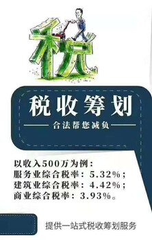 企业办理税收筹划业务的收费标准