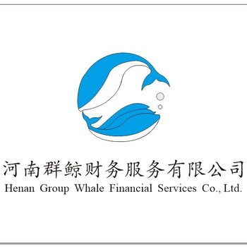 河南群鲸财务代理记账的基本流程