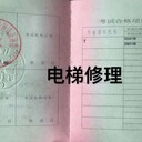 广州报名考电梯电气维修证