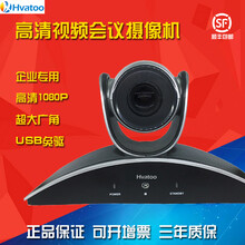 V1080高清视频会议摄像机