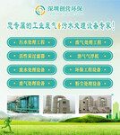 深圳龙华废气过滤设备公司，深圳龙华环保废气处理企业排名