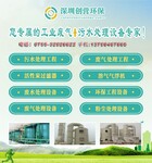 深圳市废气环保工程，深圳光明常用的废气处理设备厂家直销