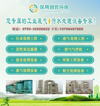 深圳市废气环保工程，深圳光明常用的废气处理设备厂家