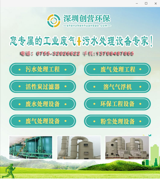 深圳有机废气喷淋塔设备定制厂家，深圳有机废气处理