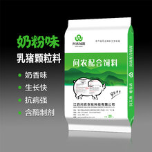 河南许昌问农断奶乳猪全价料奶粉型奶香味小猪爱吃营养全面长得快图片