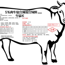 育肥牛饲料配方问农饲料肉牛育肥牛专用预混料牛猛长