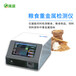  Food safety detection instrument - grain heavy metal fast detector - grain heavy metal detector