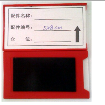 磁性標(biāo)簽貨架標(biāo)識牌磁性貨位卡磁性倉庫牌廠家