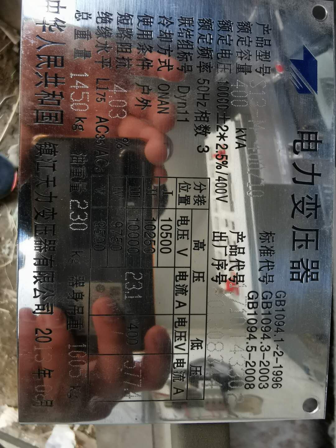 运城电力物资回收价格电话