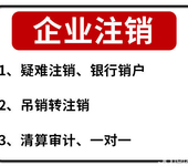 一条龙服务注册公司、商标注册、代理记账、专项审批