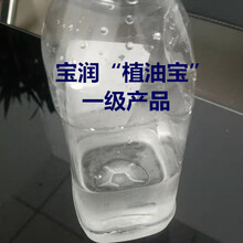 宝润能源“植油宝”厨房植物甲酯燃料，厂家生产，品质有保障