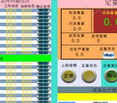 上海冠猴酱卤制品MES导入自动化生产系统