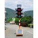深圳立达可移动交通信号灯拖车式红绿灯