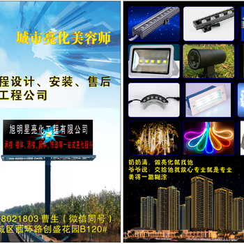 紫金縣紫城鎮(zhèn)哪家亮化工程城市亮化安裝公司更受大眾信賴且價(jià)格公道？