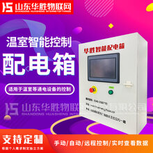 中小型智能控制柜图片
