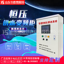 河北恒压供水变频柜图片