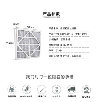 初效过滤网G3G4纸框过滤器厂家空气过滤网折叠过滤网空调防尘网