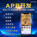 直播带货APP软件源码开发搭建