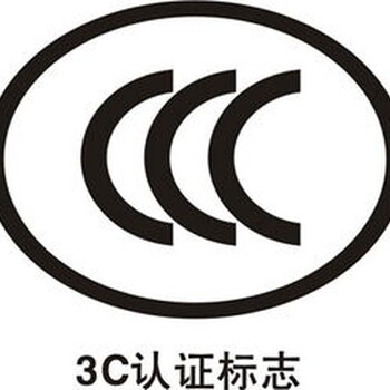 智能插座进入中国市场销售需要做3C认证吗？怎么做？