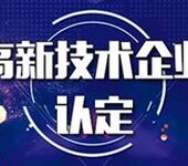 深圳高新企业认定对企业来说是一块金字招牌