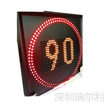 可变限速标志专业研发生产深圳瑞尔利科技高速LED限速牌