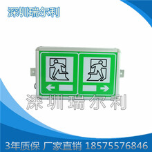 深圳瑞尔利隧道安全标志灯箱高速机电12v指示灯出口应急灯