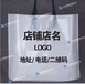 邢台市定制手提袋鞋店服装店塑料袋定做LOGO