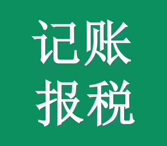 北京企省心会计服务有限公司