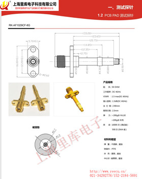 PCBPAD测试探针解决方案免费提供者-里库电子