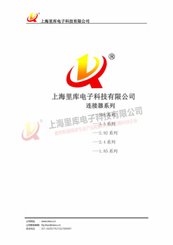 上海里库电子-生产射频探针