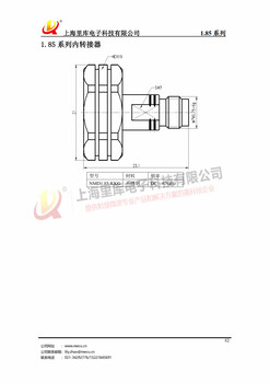 1.85mm转接器NMD1.85-KKG