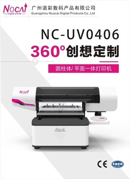 广州诺彩水杯UV打印机安全可靠