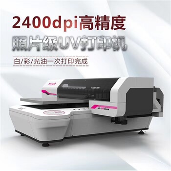 诺彩UV打印机生产厂家厂家墨水