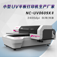 诺彩6090高精度UV打印机