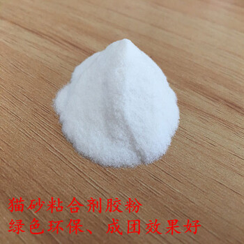 青岛地区厂家大量生产销售猫砂粘合剂