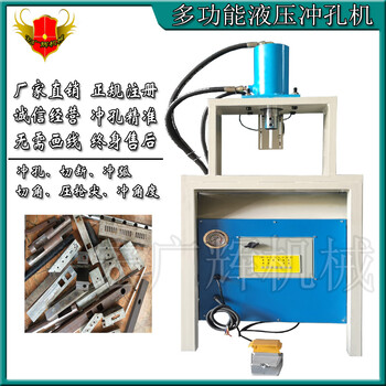 管类切管机不锈钢冲孔机方管冲弧机门窗打眼机