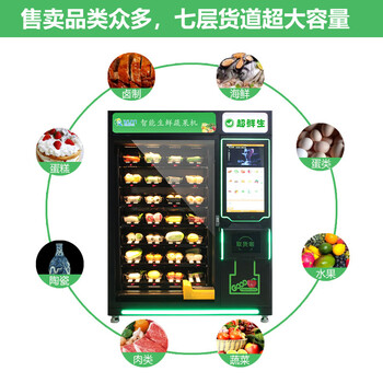 广州天河伍易科技自动贩卖机配件和物业谈入驻自助售货机
