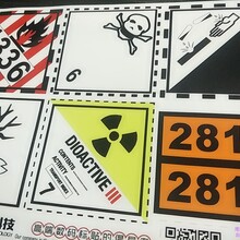危险化学品海洋运输标签BS5609标签防水耐腐标签危险化工8类标签化学品安全标签