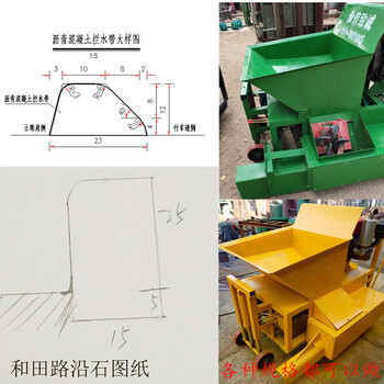 小型拦水带机械