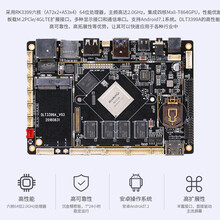 RK3399开发板最新安卓7.1系统USB3.0TYPC_C接口六核ARM级主板安卓主板